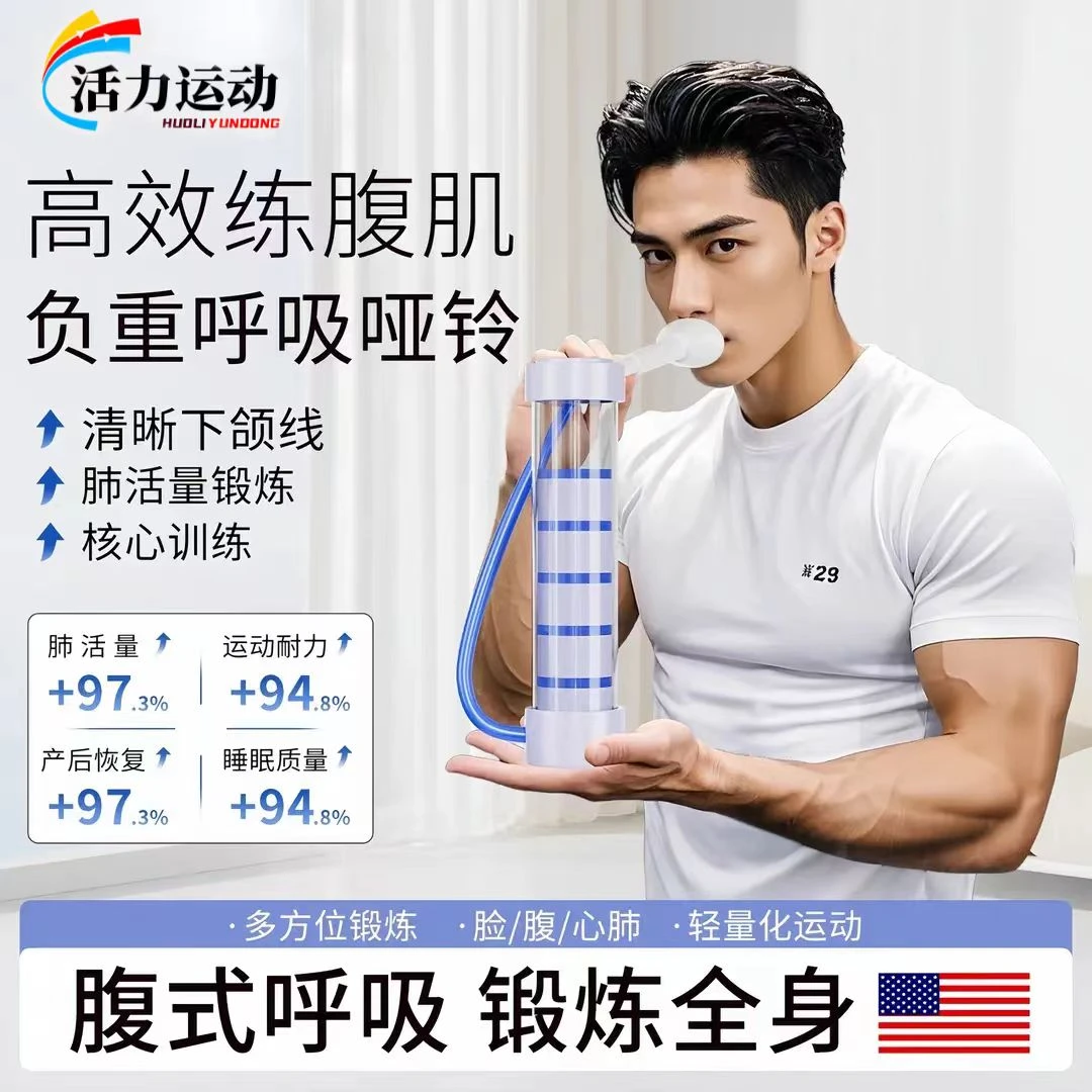 腹式呼吸哑铃核心力量训练器负重肺活量练腹肌马甲线专业耐力健身