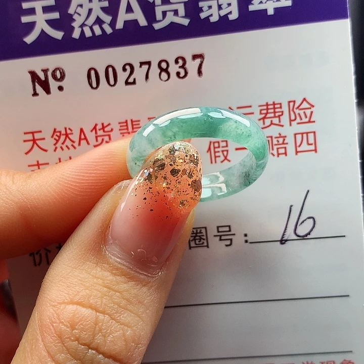 翡翠戒指未镶嵌u 啊派