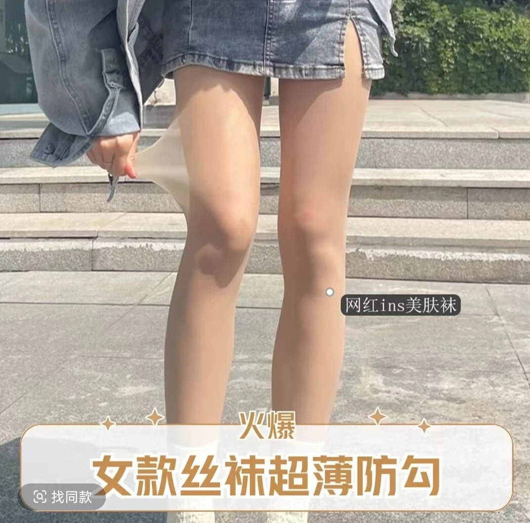 夏季美肤丝袜女薄款防勾丝不掉档夏季隐形裸感光腿神器打底连裤袜