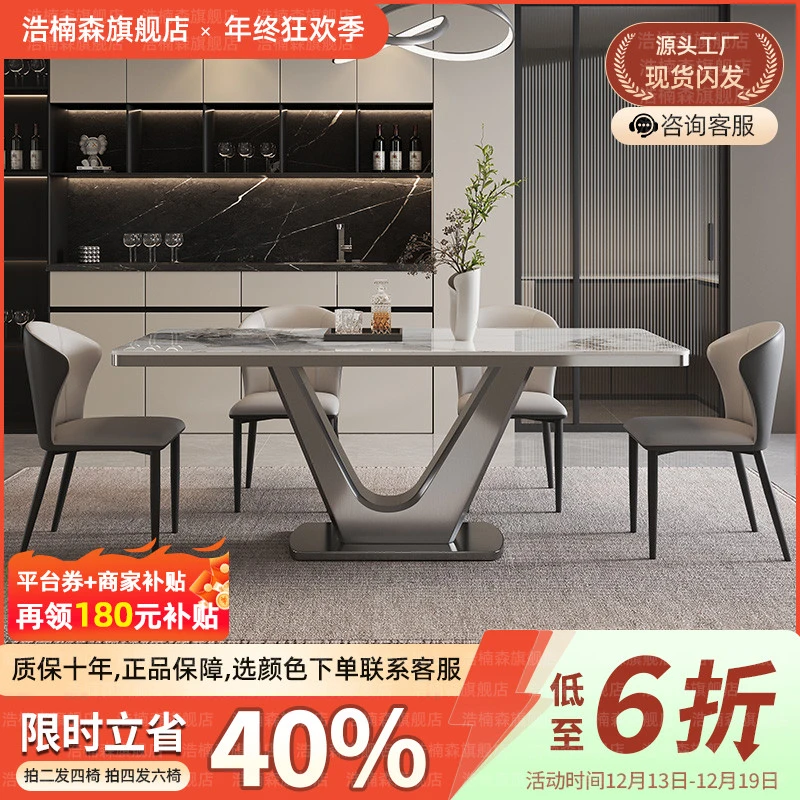 浩楠森《大V长台》松弛感意式轻奢设计师长方形家用高颜值岩板餐桌