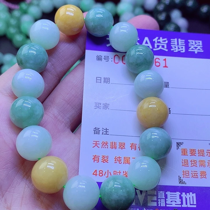【闪购商品】翡翠未镶嵌毛衣链
