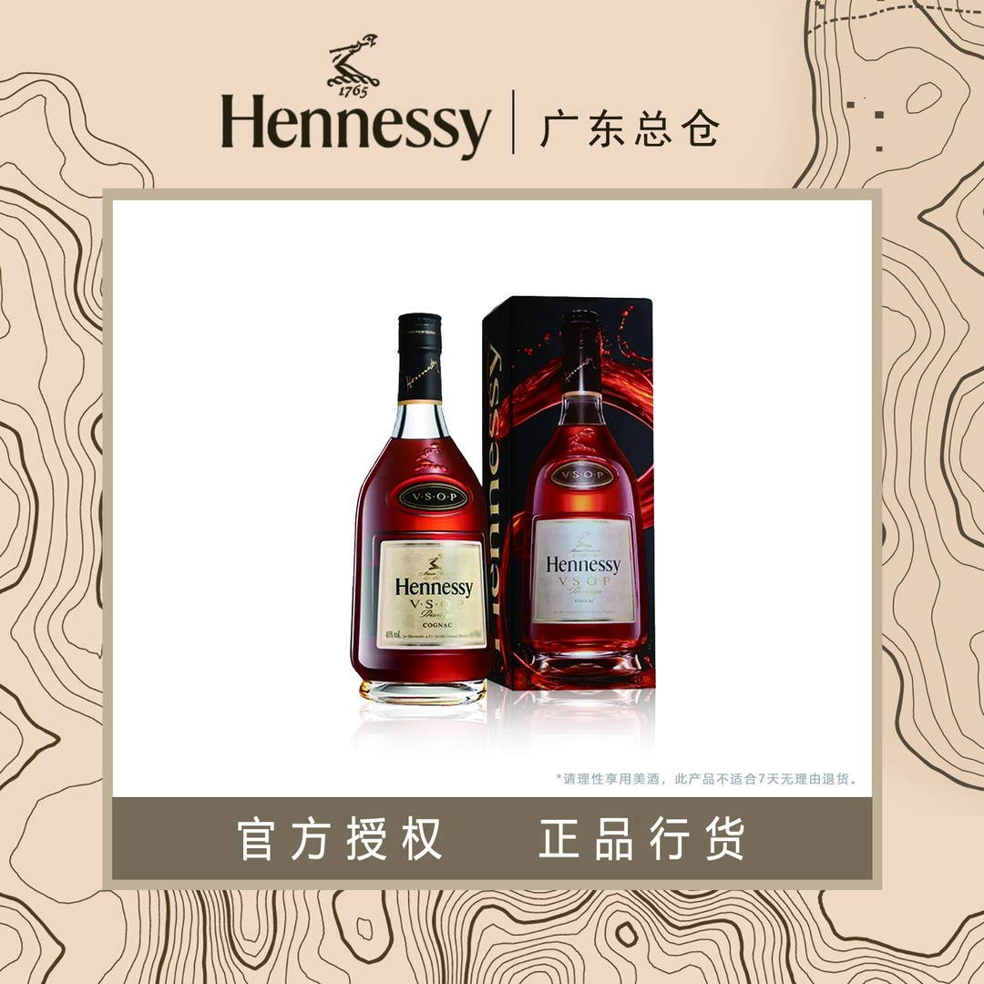 Hennessy/轩尼诗VSOP 3000ml （2019年生产）法国干邑白兰地 法国原装进口洋酒