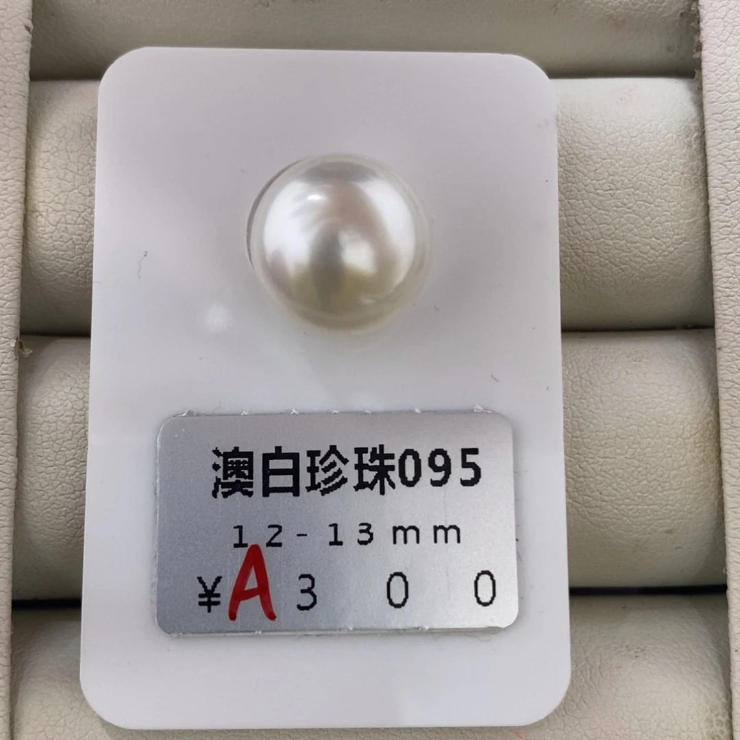 未镶嵌海水珍珠珠宝奇石