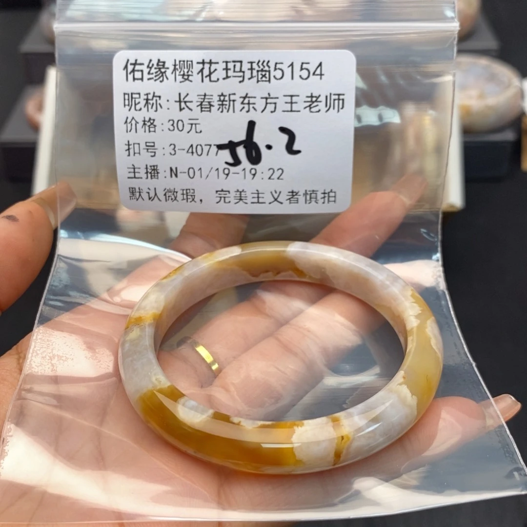 玛瑙/玉髓手镯合金长****师