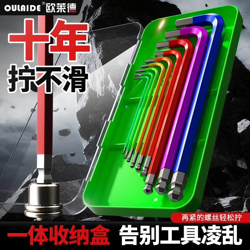 内六角扳手套装六棱内六方梅花六角螺丝刀工具大全扳手自动六边形