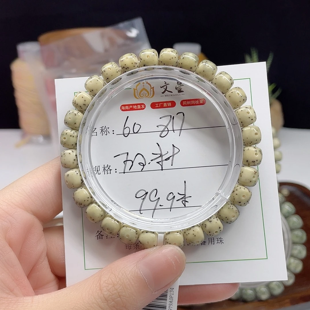吊坠星月菩提8:7石玉料60