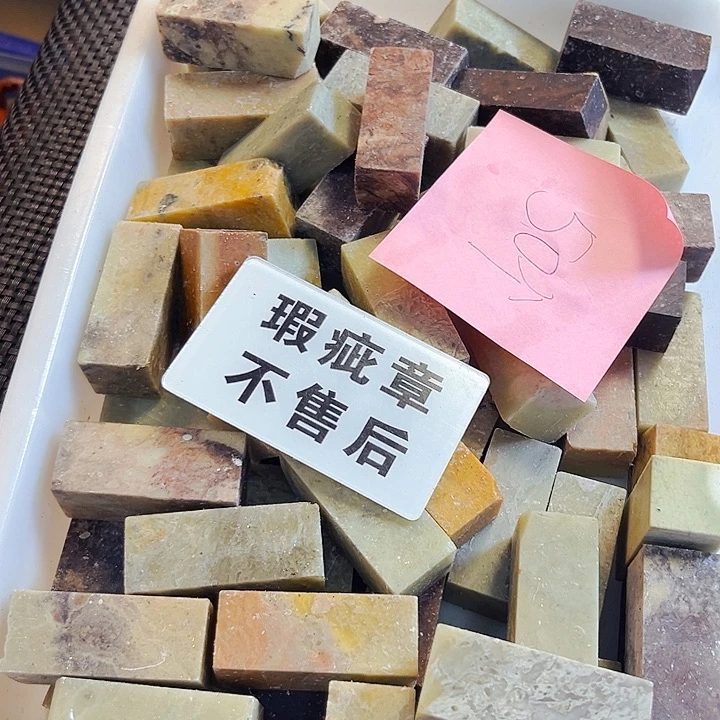 北***ᴥ昌化石印石今天我也很喜欢
