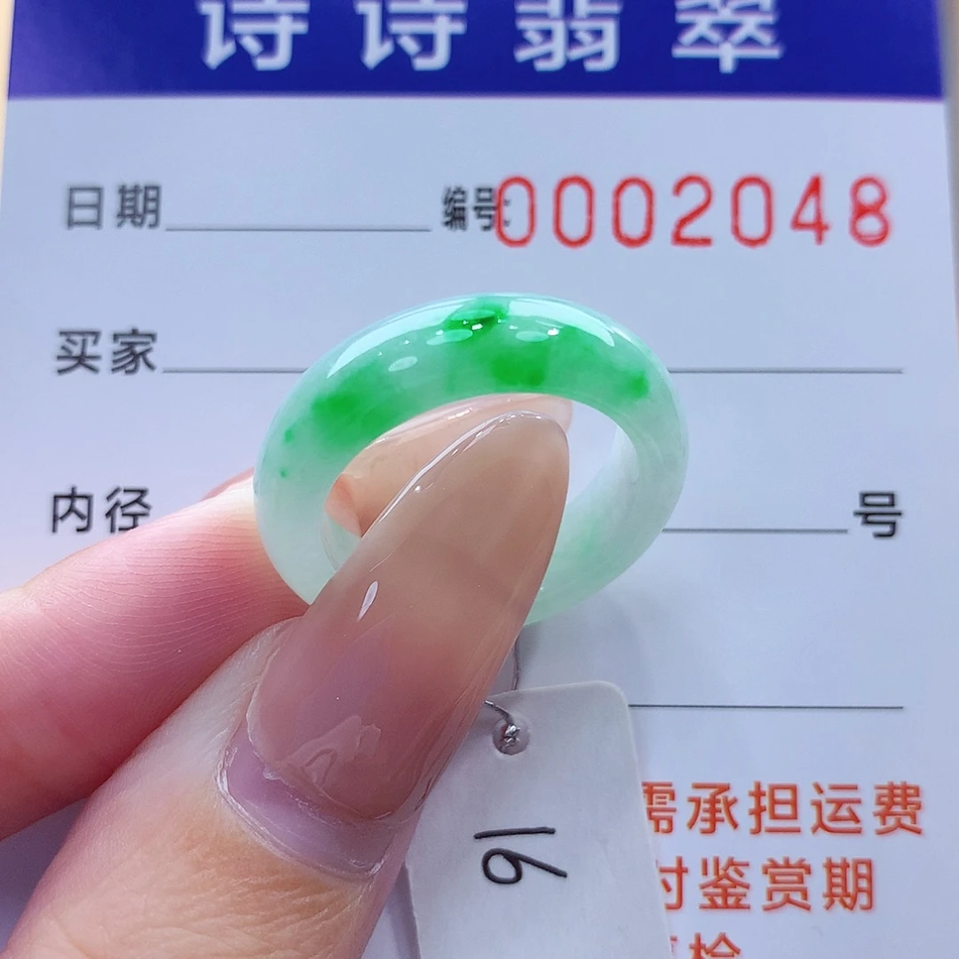 未镶嵌戒指翡翠缅甸A货