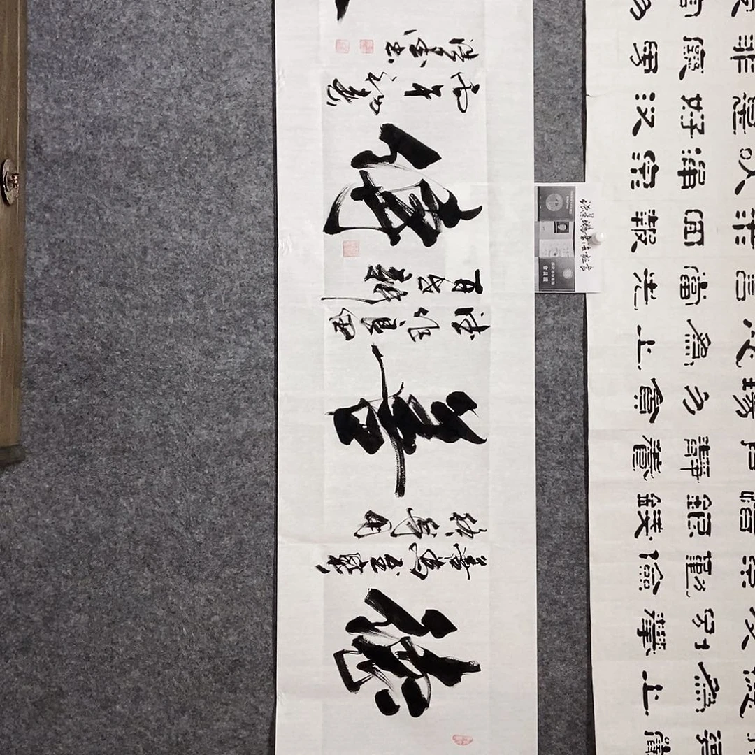 书法老师书画作品