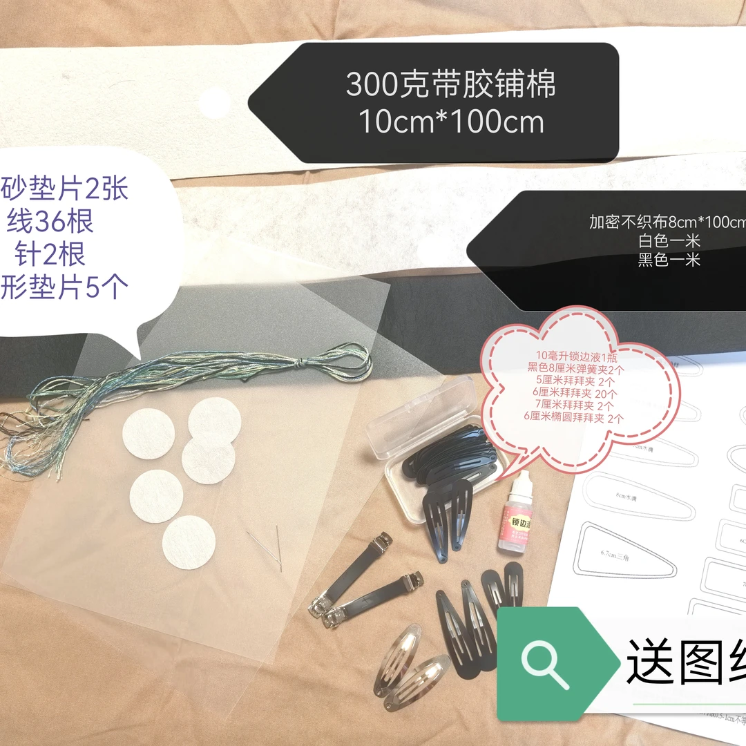 非偏远包邮香云纱手工发夹材料包 优选材质 进口弹簧夹加厚掰掰夹