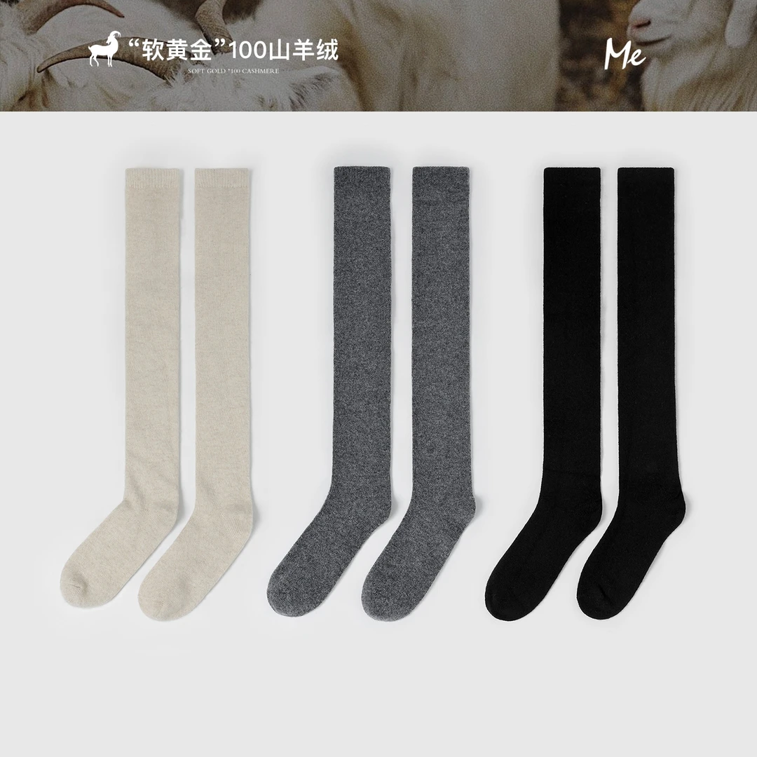 ME【山羊绒高筒袜】100山羊绒锁温保暖百搭过膝长筒袜子MEQA3148