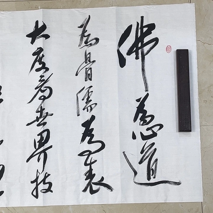 书法Lvqinzhenshufa