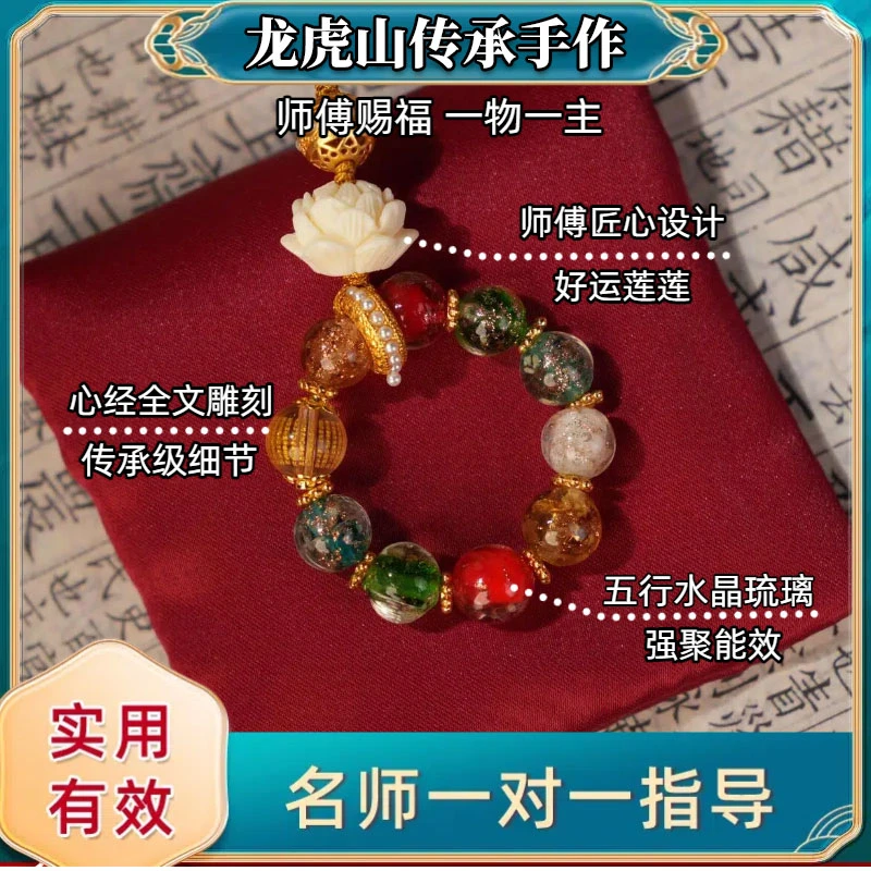 【龙虎山传承文创】新古典风 六色宝珠-红绿色珠 莲花手机链包挂