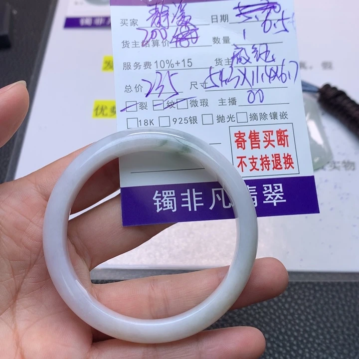 翡翠手镯未镶嵌静*?