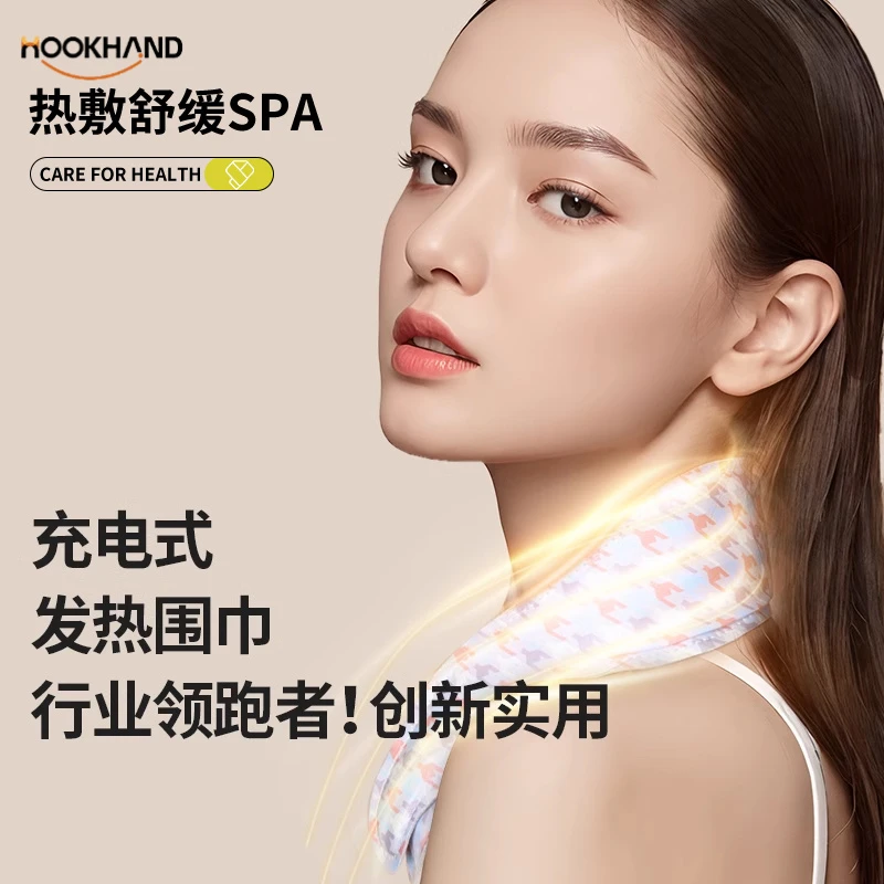 热敷暖颈贴护肩护颈舒缓颈部围脖充电保暖恒温加热