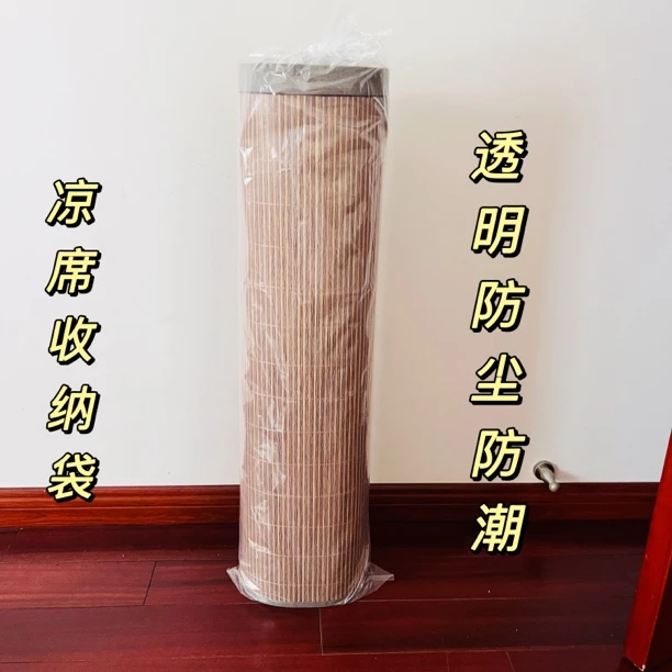 折叠凉席专用收纳袋防潮防水直筒简约换季加厚凉席收纳袋