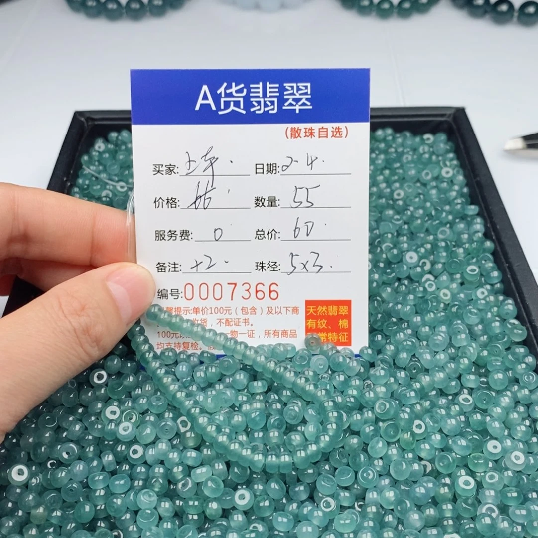 翡翠手链未镶嵌散珠自选多样性发货