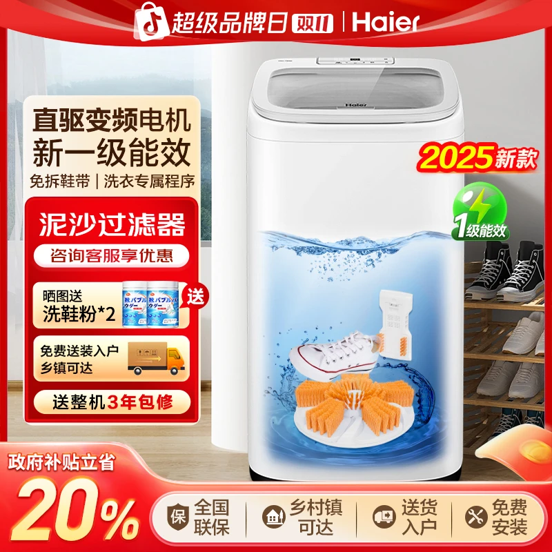 Haier/海尔洗鞋机全自动洗甩一体懒人神器直驱自动洗鞋机TB552