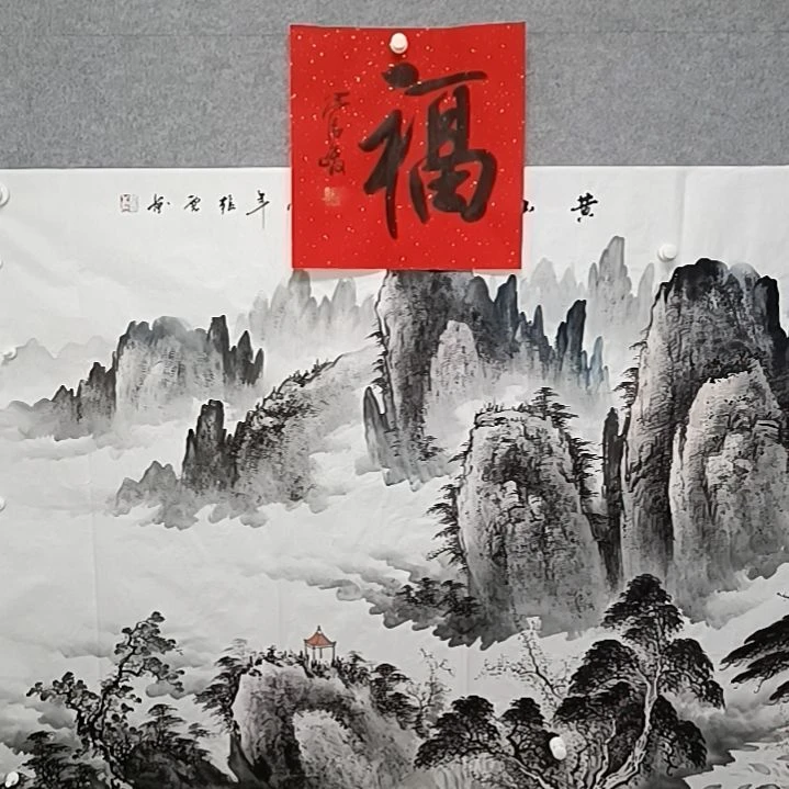 书法嗯48K呃呃福字书法作