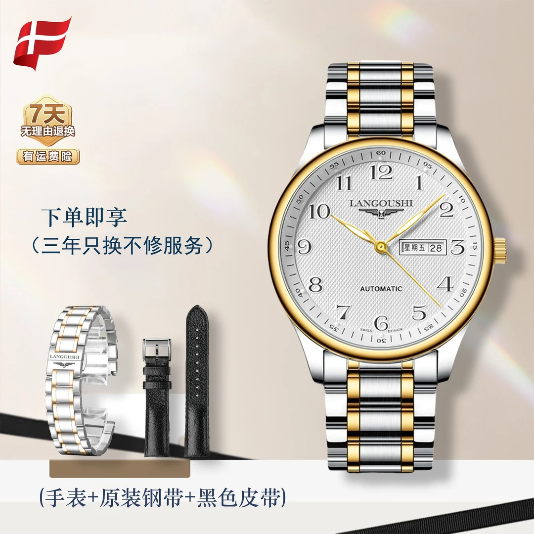 全新未使用/42MM全自动间金名匠系列星期日历夜光防水男士男款