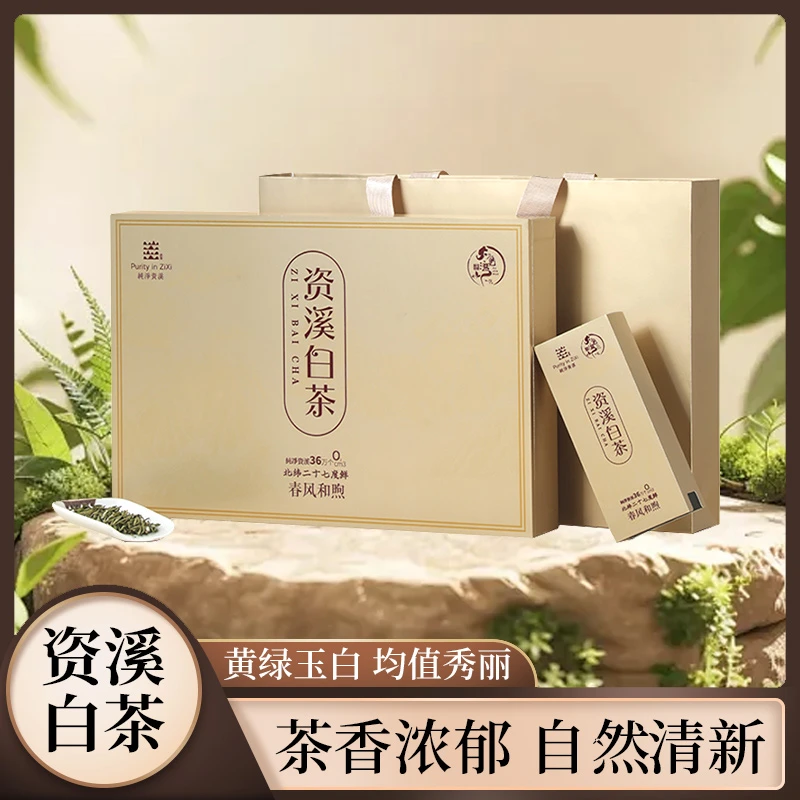 【春风和煦】资溪白茶2025新茶上市江西白茶60g耐泡回甘高档礼盒装