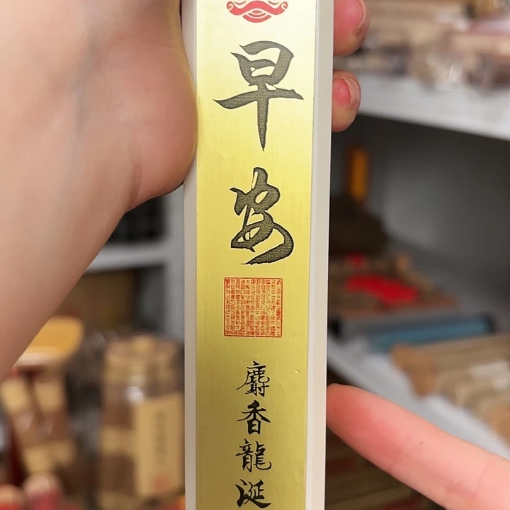 香遇专属闪购链接