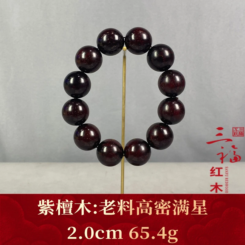 92110 老料高密满星 紫檀木
