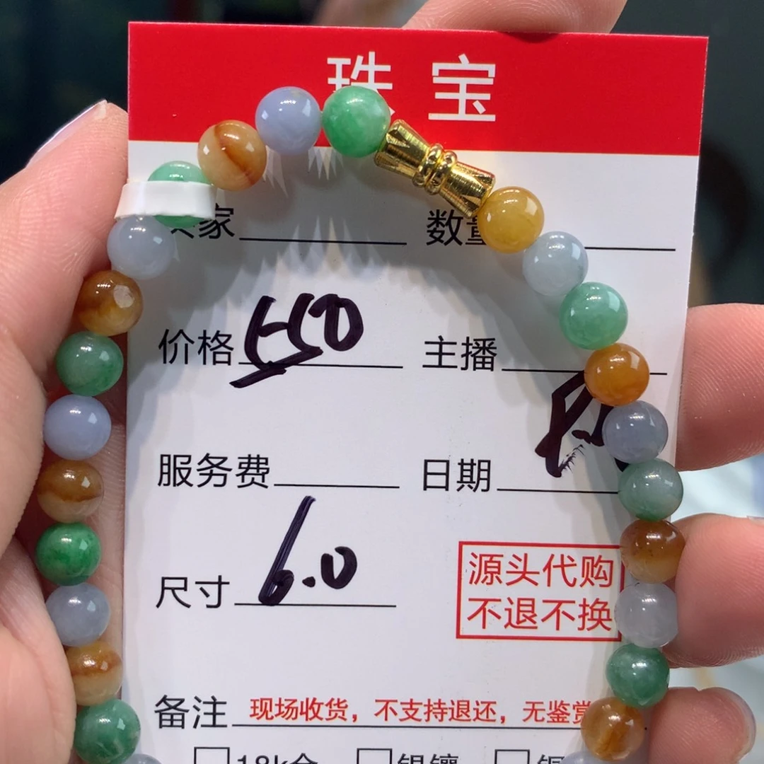 未镶嵌1定制翡翠