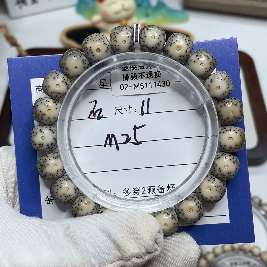 大***师吊坠星月菩提11×10M25