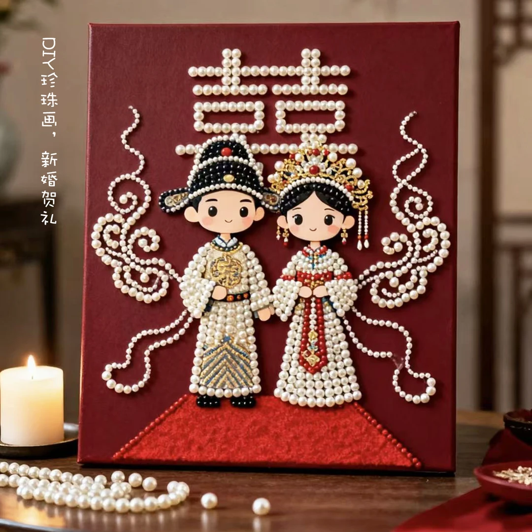 【笔尖故事】DIY珍珠画手动贴钻贴珍珠新婚礼物实木背板自粘珍珠画