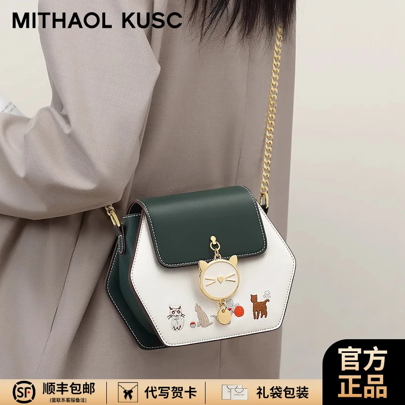 MITHAOL KUSC轻奢女士单肩包2025高级感外出小挎包生日礼物送女生
