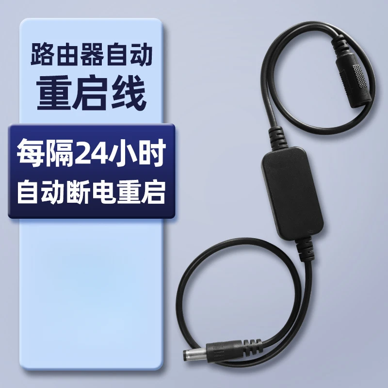 【专属x】路由器重启器24小时路由器断电复位定时自动重启光猫