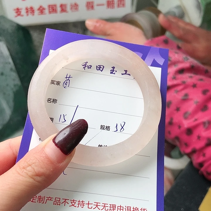 石英质玉手镯未镶嵌茵