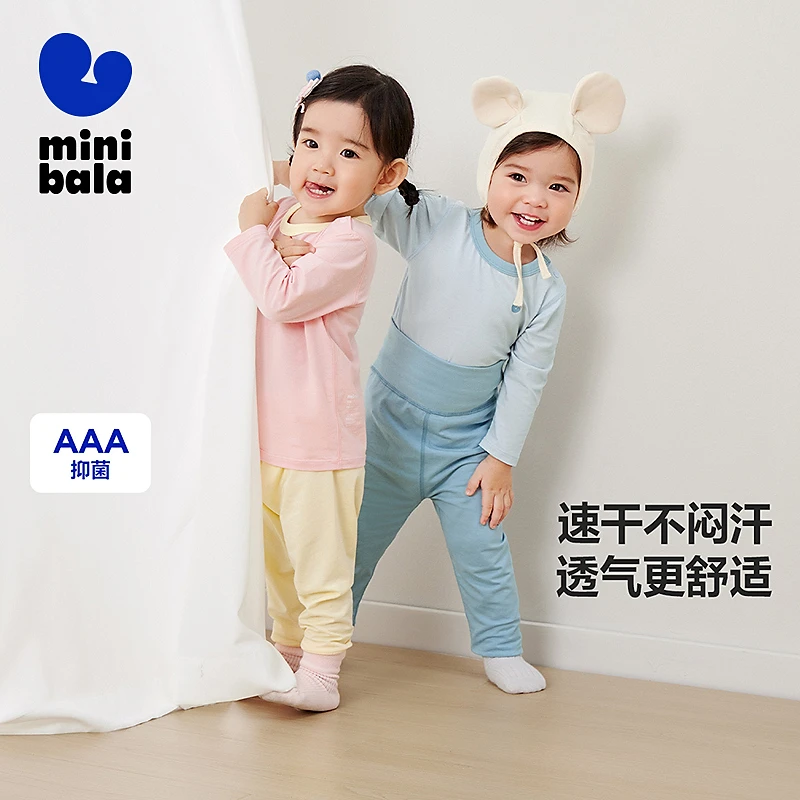 【植物芯】迷你巴拉儿童抑菌速干家居服秋季新款宝宝睡衣套装