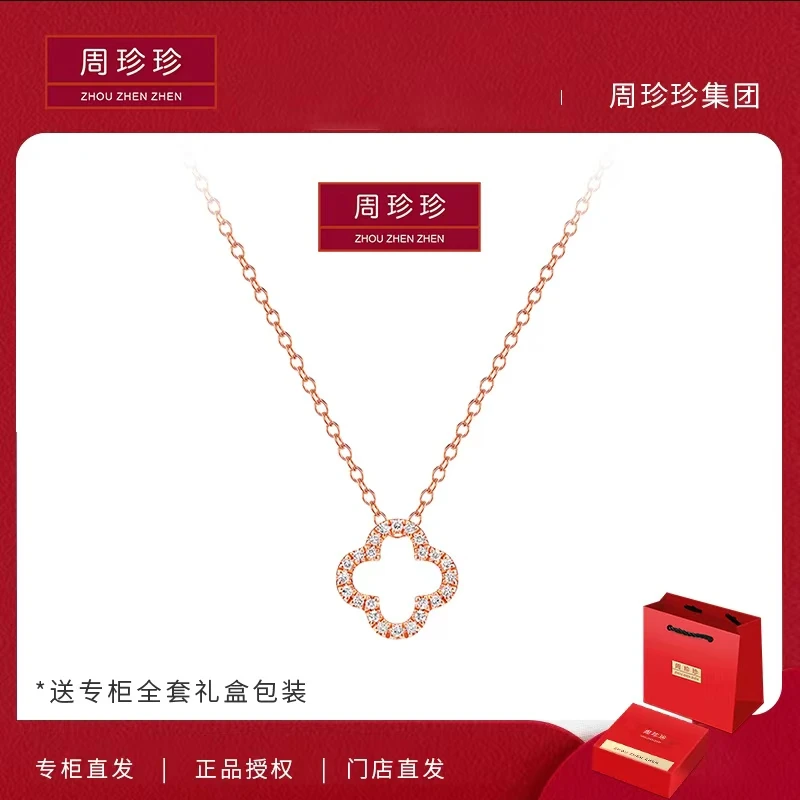 周珍珍高定镀K金 镂空四叶草 轻奢气质百搭时尚项链