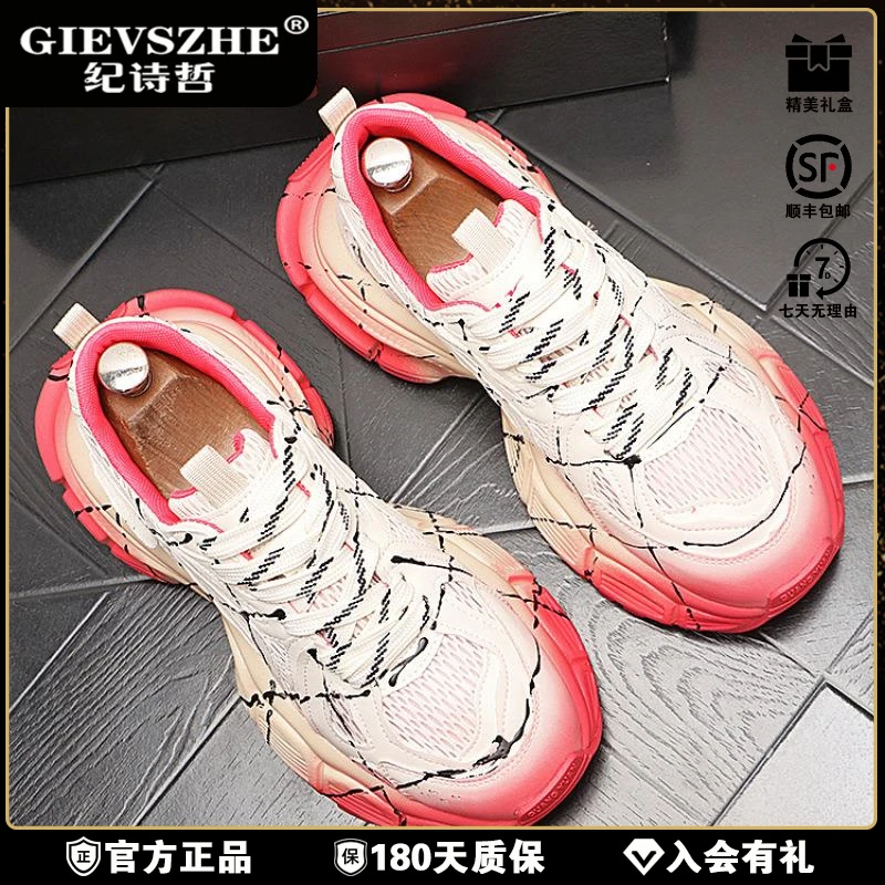 纪诗哲男鞋新款爆款老爹鞋冬季透气网面运动厚底增高冬季透气老爹