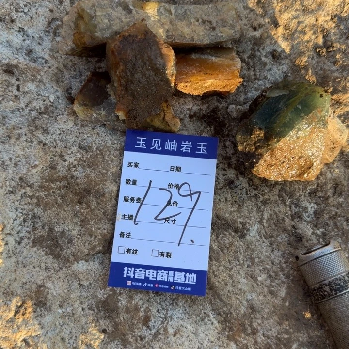 c***s蛇纹石玉未镶嵌珠宝奇石