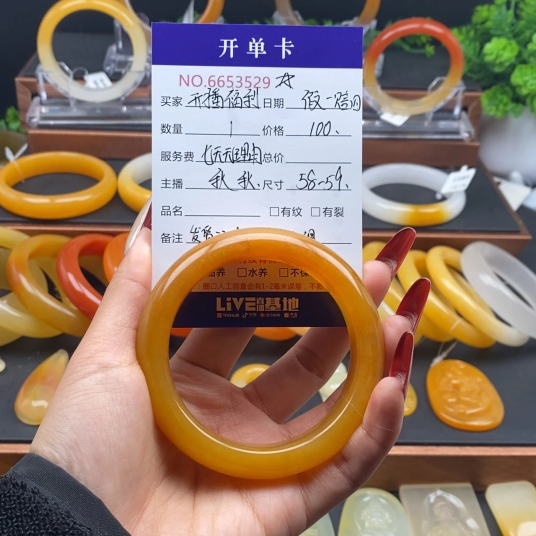 石英质玉（黄龙玉）未镶嵌手镯53529