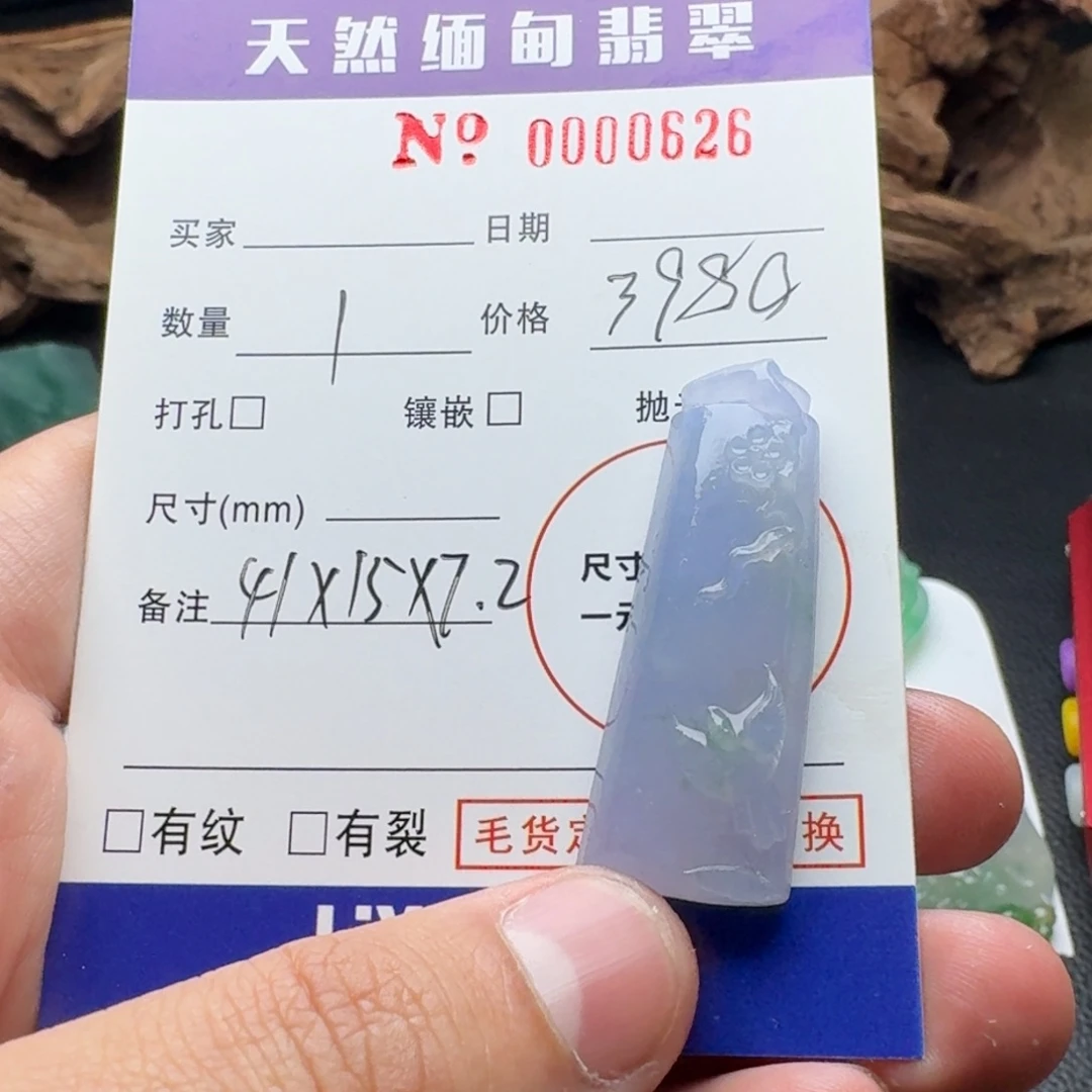 定制翡翠未镶嵌仿古