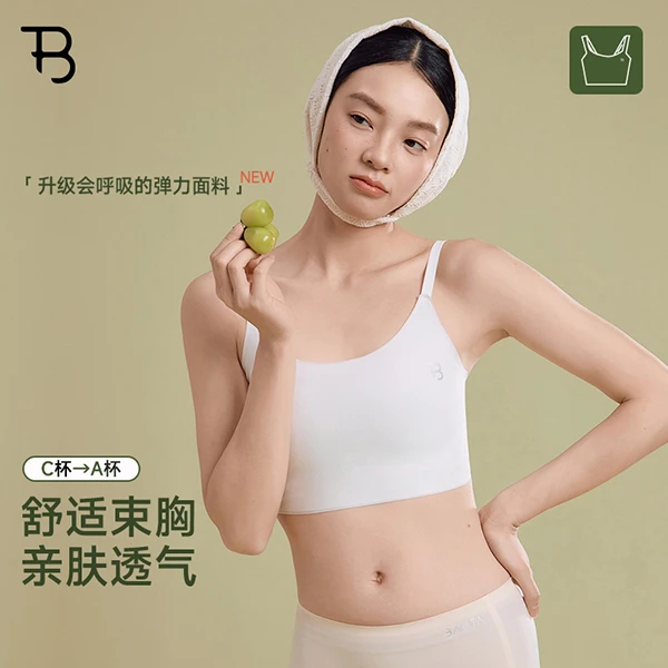 宝塔无痕吊带女学生专用跑步内衣大胸显小平胸神器透气束胸塑身衣