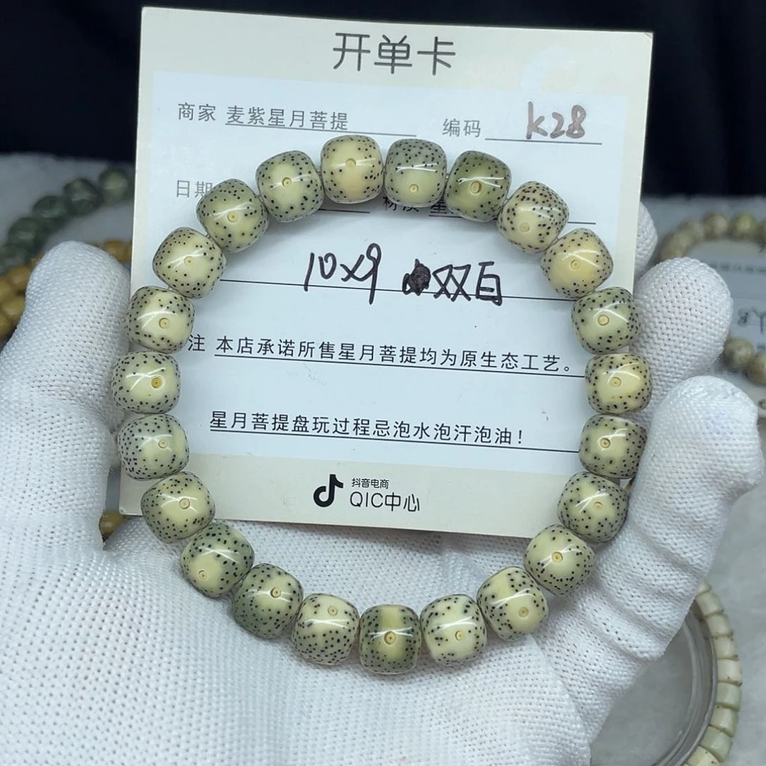 星月菩提手串10-9，K28。