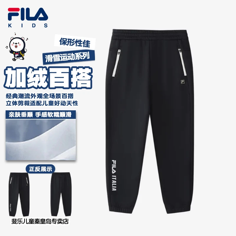 FILA斐乐儿童【保暖好物】男童加绒裤子防风中大童秋冬滑雪运动长裤