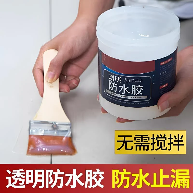 防水胶外墙补漏卫生间防水胶密封胶免砸砖渗透剂涂料透明外墙防水