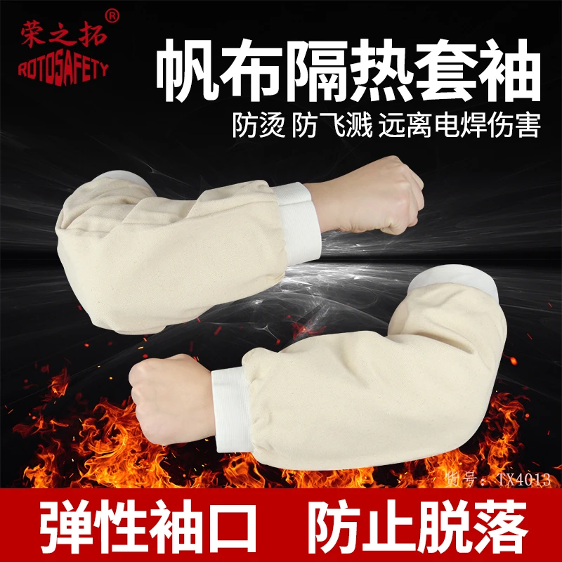 帆布套袖围裙隔热防烫车间工厂电焊打磨工作服袖套护手臂加厚帆布