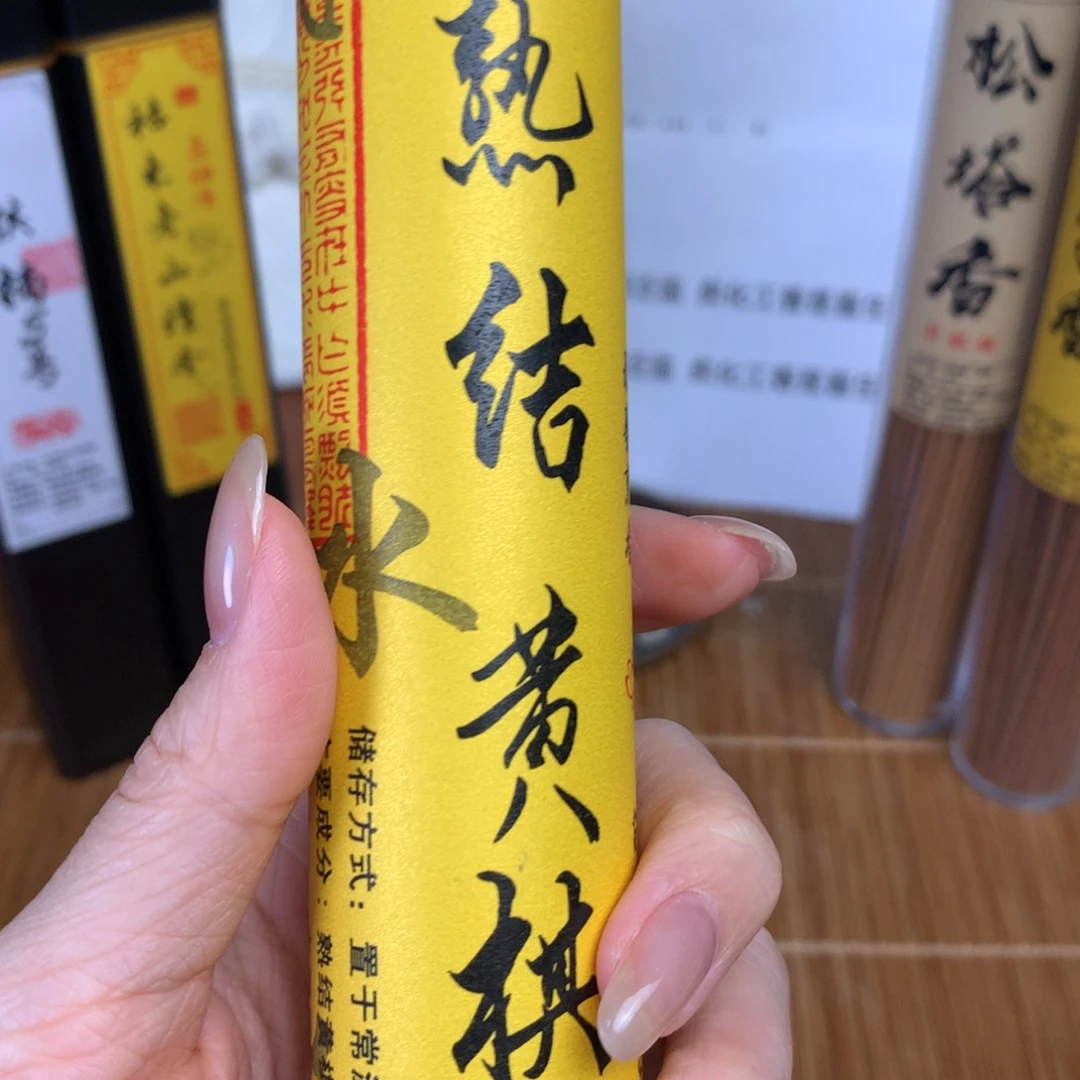 天然线香熟结黄棋楠