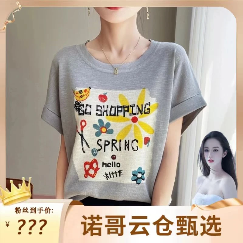 【诺哥专属】竹节麻太阳花剪刀提花圆领飞袖新款宽松韩版透气T恤