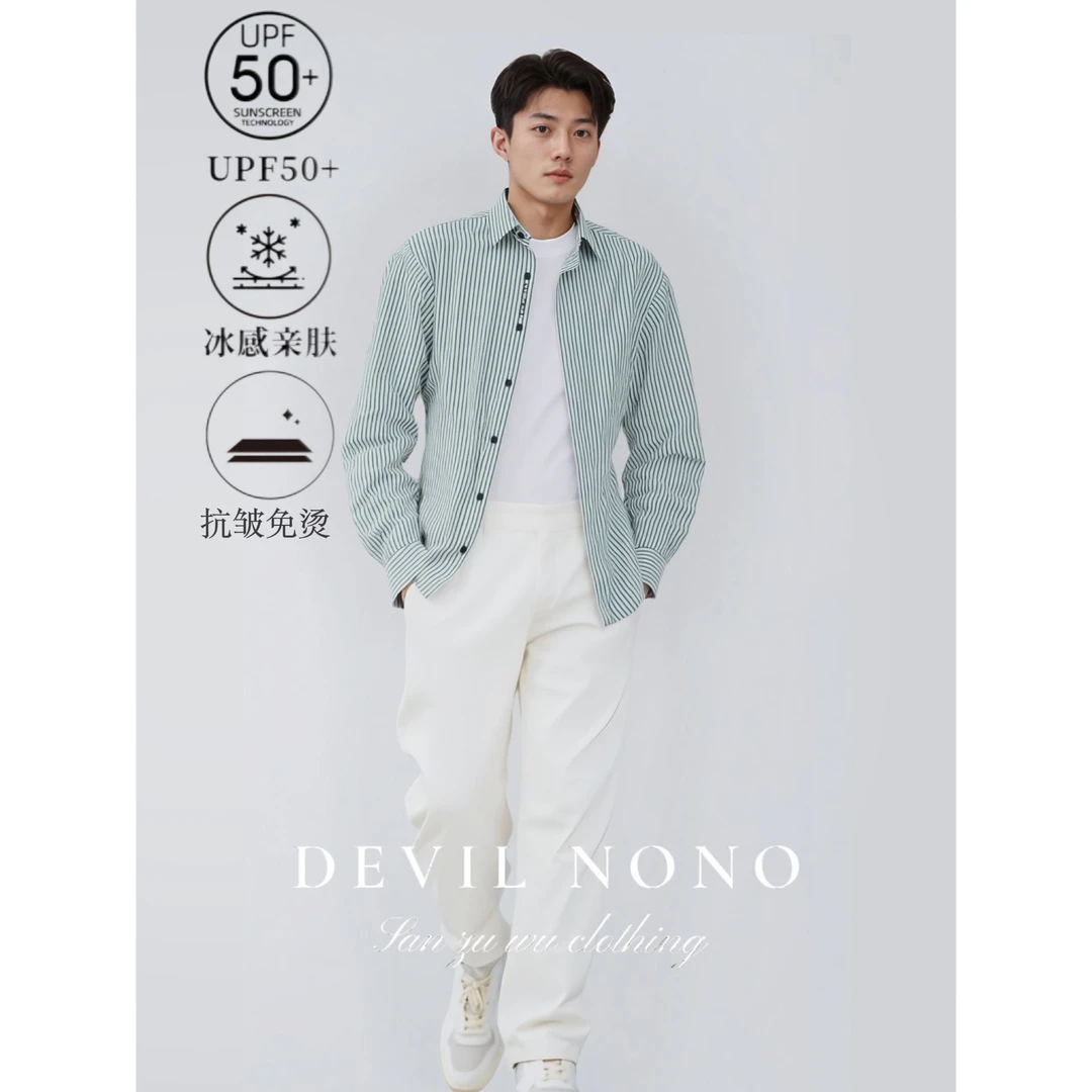 DEVIL NONO夏季时尚冰感条纹衬衫外套男士秋款长袖休闲防晒衬衫男