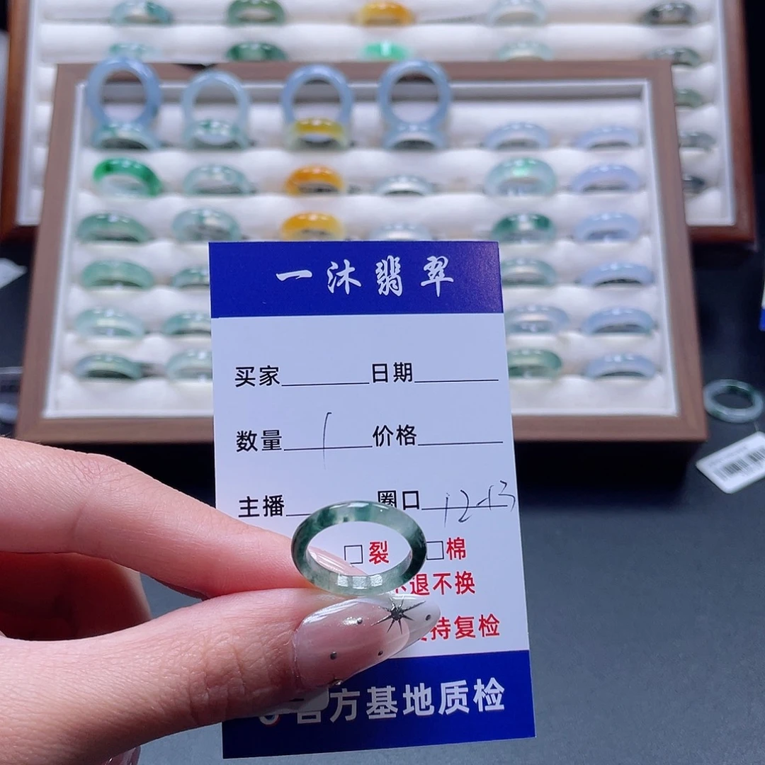 翡翠未镶嵌戒指买断