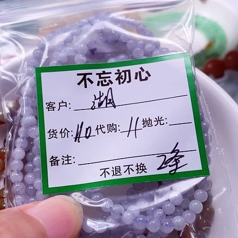 湖***杰翡翠未镶嵌颈饰缅甸