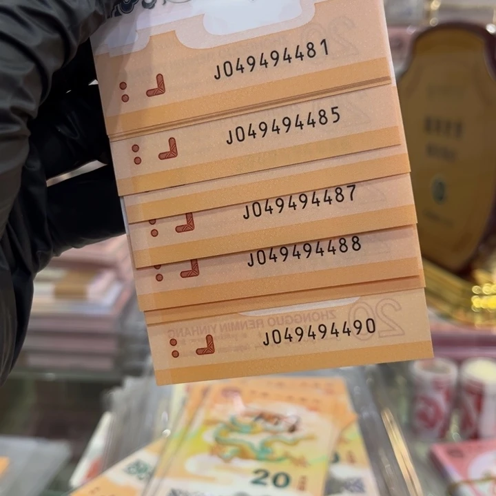 塑料龙钞金帆王81组标十含龙三049494481